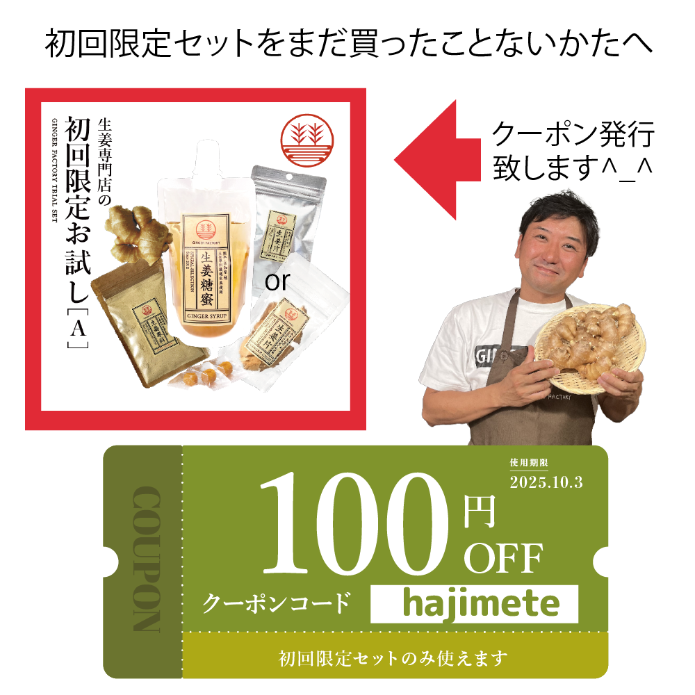 “お試しクーポン"