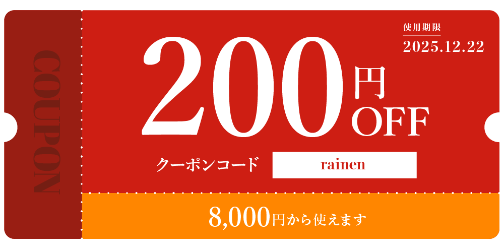 “生姜専門店生誕祭クーポンコード"