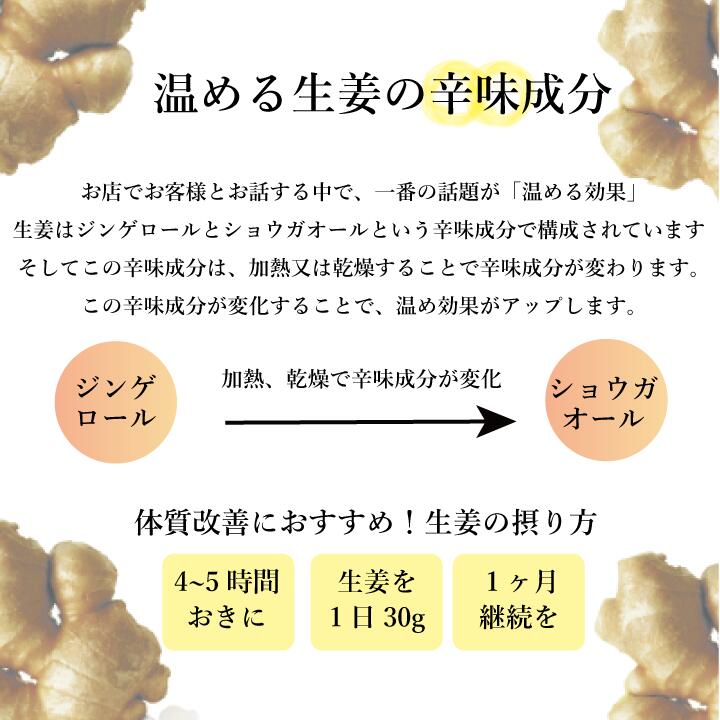 乾燥生姜11