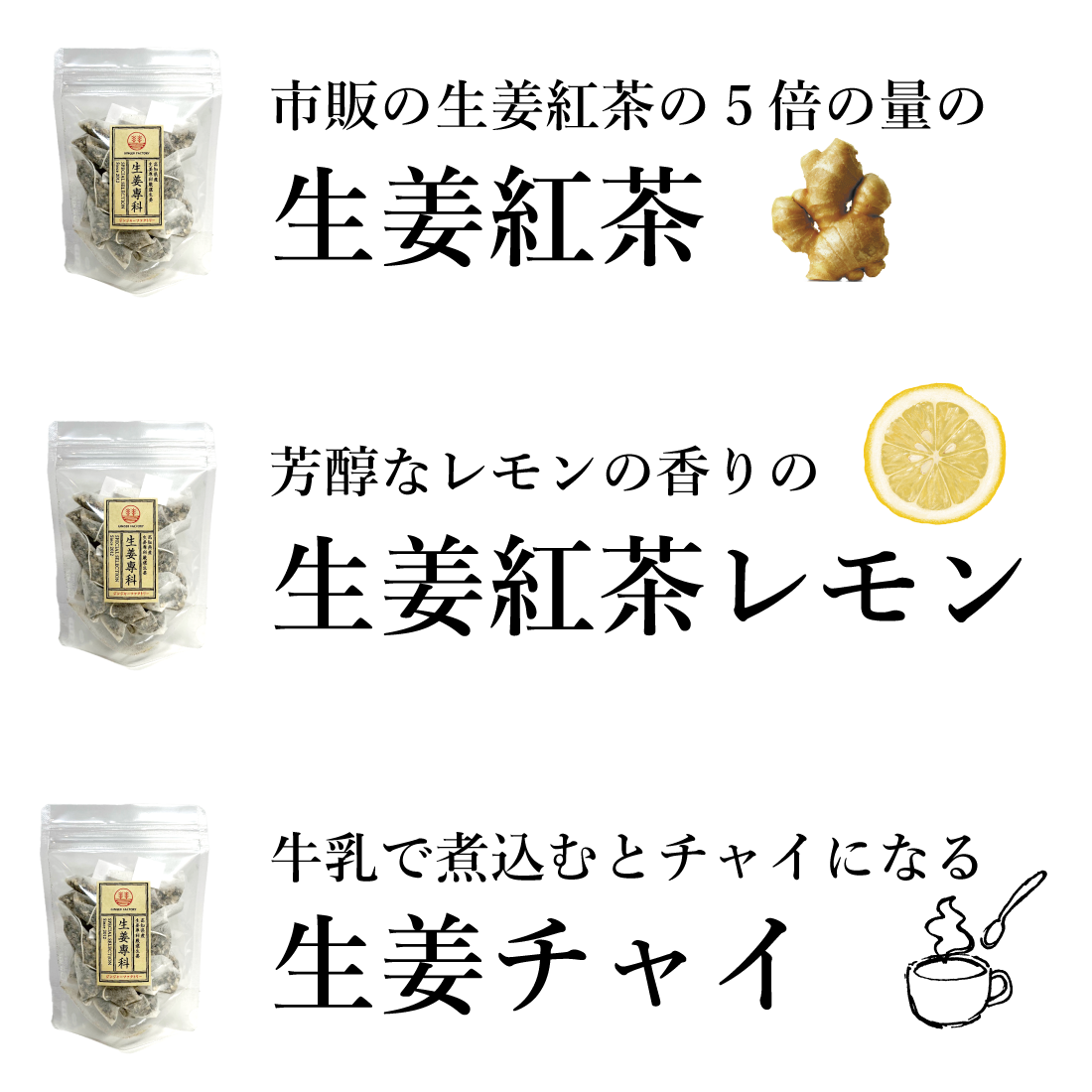 生姜紅茶和紅茶6