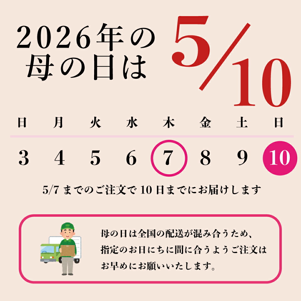 母の日には生姜を贈ろう7