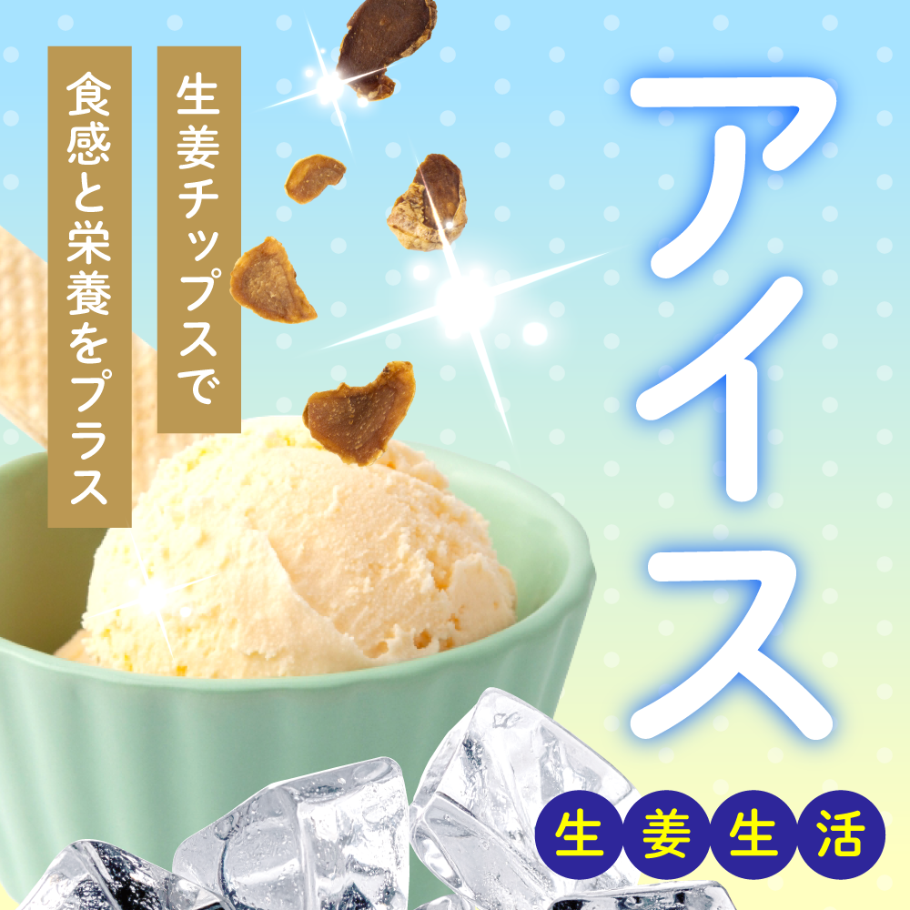 チップスsummer