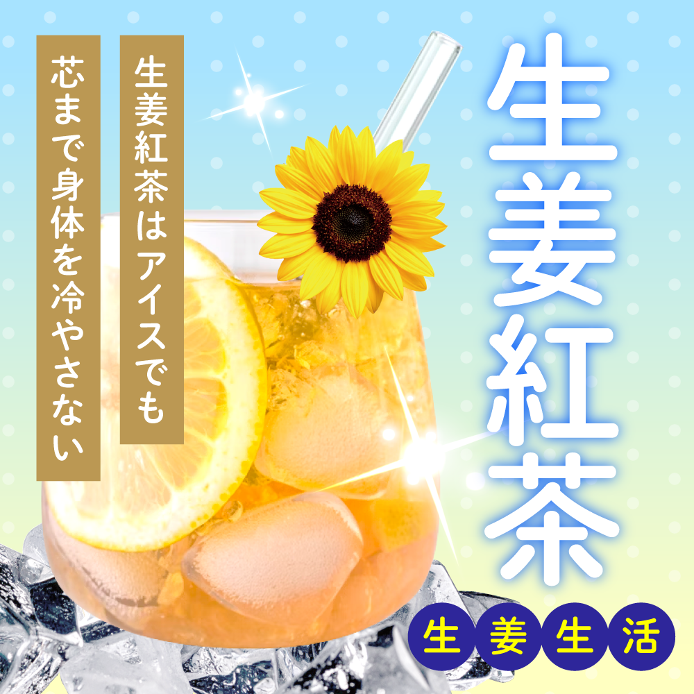 紅茶summer