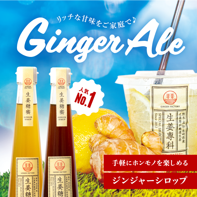シロップ1