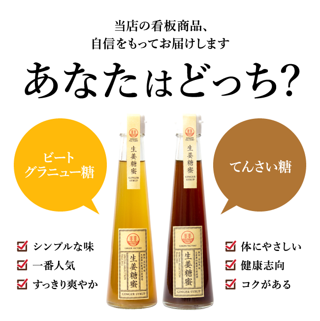 シロップ2