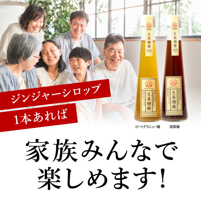 シロップ3