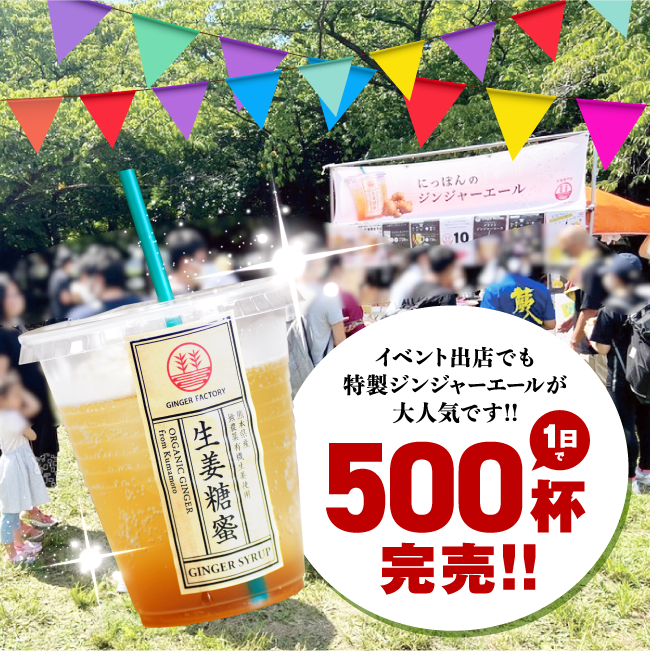 シロップ4
