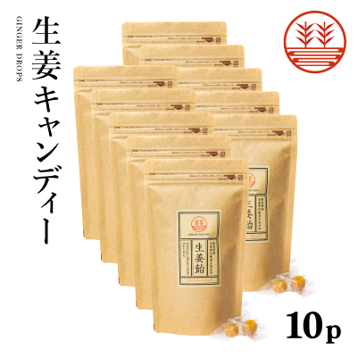 生姜飴10袋