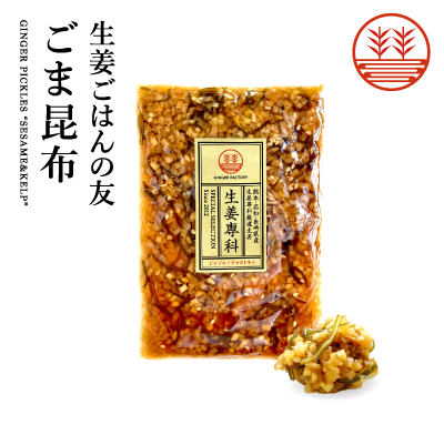 ごはんの友ごま昆布