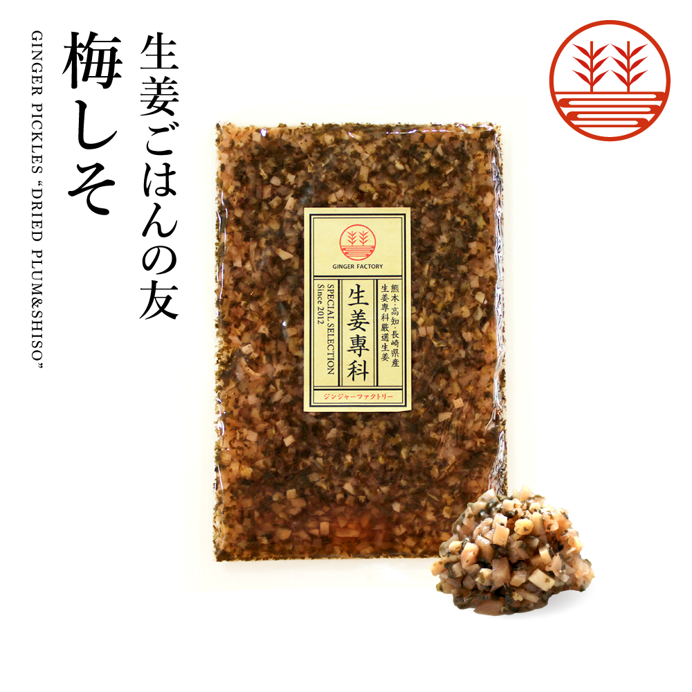 “ごはんの友梅しそ"