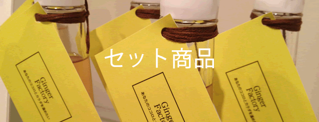 setshouhin2